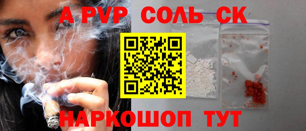 А ПВП мука  APVP СК КРИС  Алейск  A-PVP  Вход с VPN 