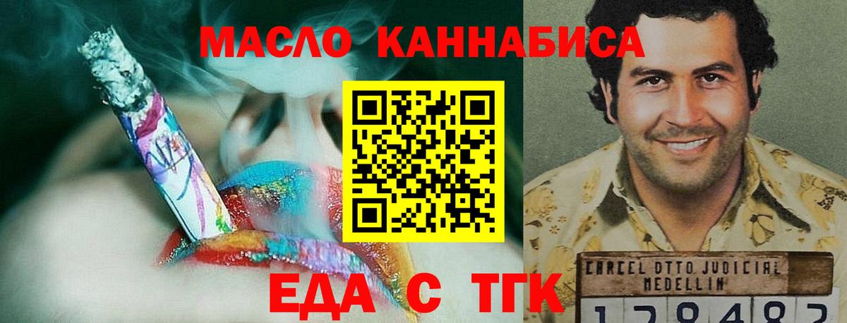 Canna-Cookies конопля  Вход с VPN  Алейск 