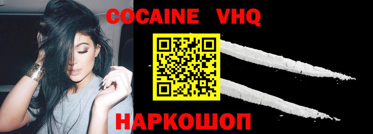 COCAIN 97% Алейск