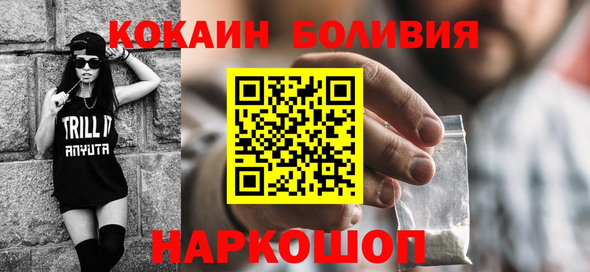 COCAIN Fish Scale  Вход с VPN  купить закладку  Алейск 