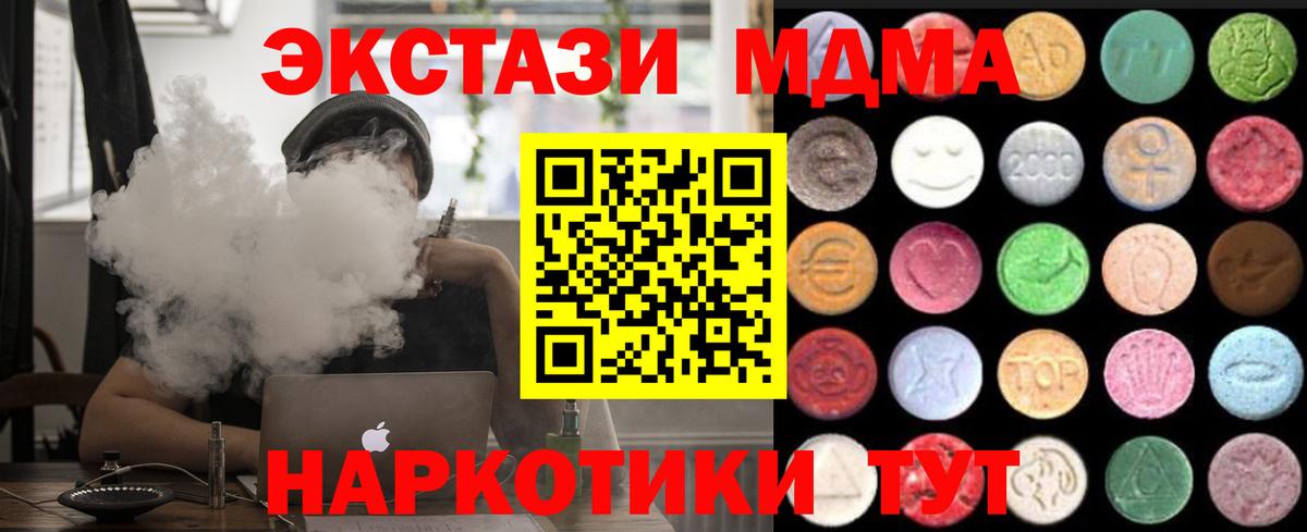 Ecstasy 300 mg Алейск