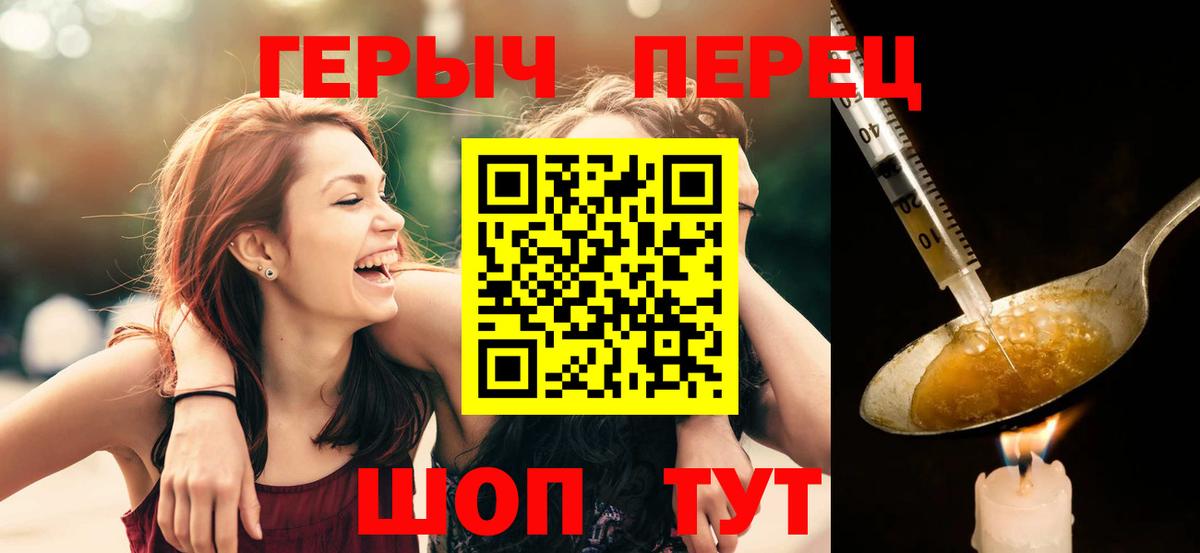 ГЕРОИН  ГЕРОИН афганец  Вход с VPN  Алейск 