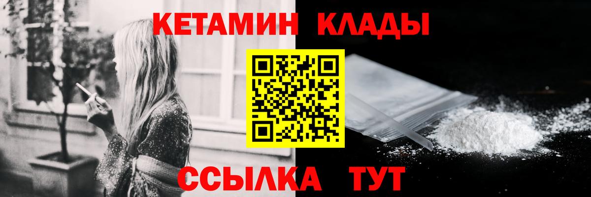КЕТАМИН ketamine  Вход с VPN  Кетамин VHQ  Алейск 