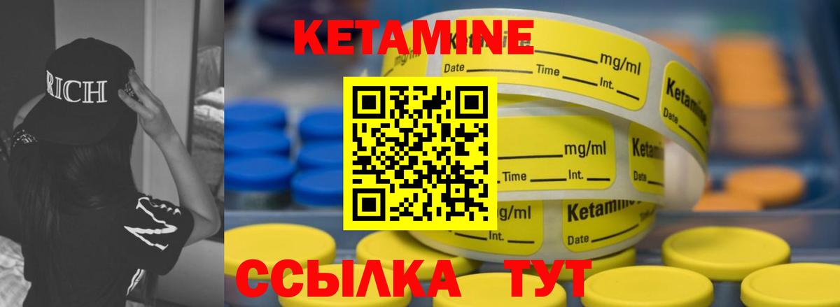 КЕТАМИН ketamine Алейск