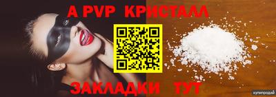 бутират Апшеронск