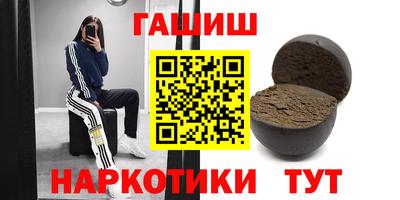 синтетический гашиш Апрелевка