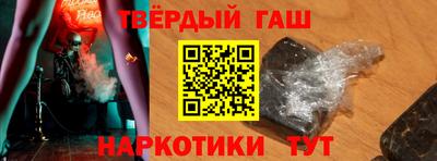 синтетический гашиш Апрелевка