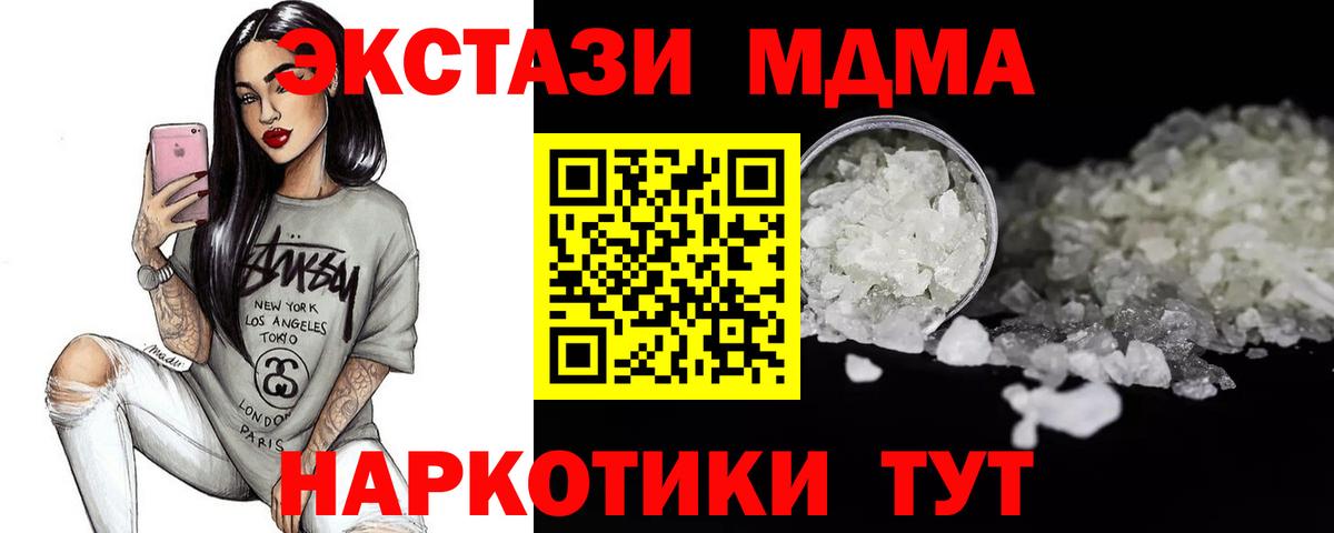 MDMA кристаллы  MDMA crystal  Алейск  Вход с VPN 