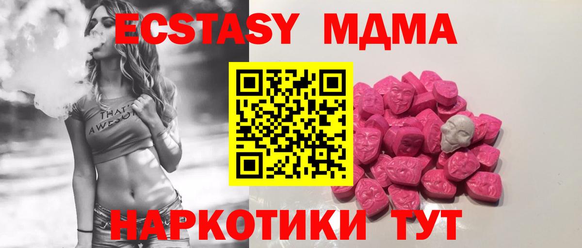 МДМА кристаллы Алейск