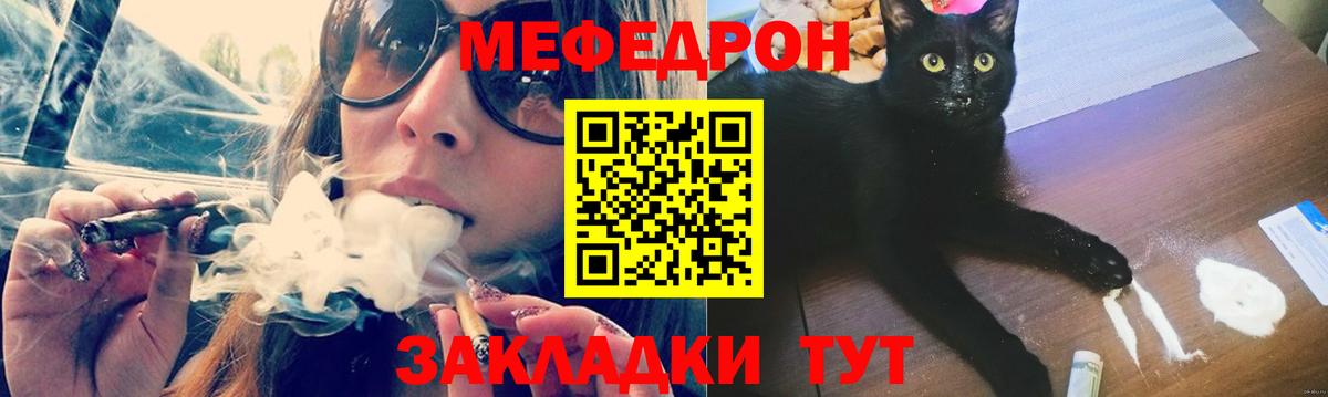 МЯУ-МЯУ мяу мяу  Вход с VPN  Меф  Мефедрон mephedrone  цены наркотик  Алейск 