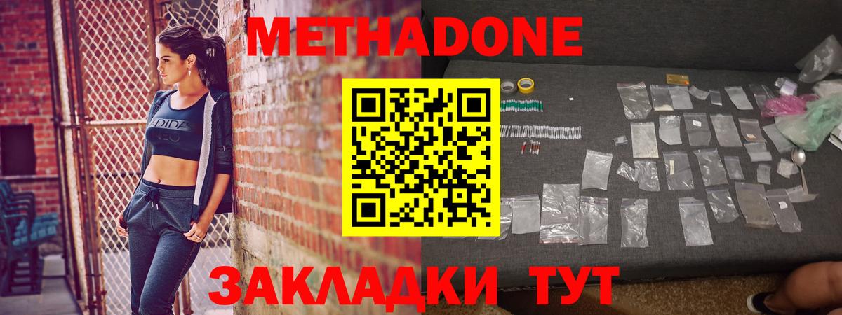 кракен ТОР  Метадон кристалл  Вход с VPN  МЕТАДОН кристалл  Алейск 