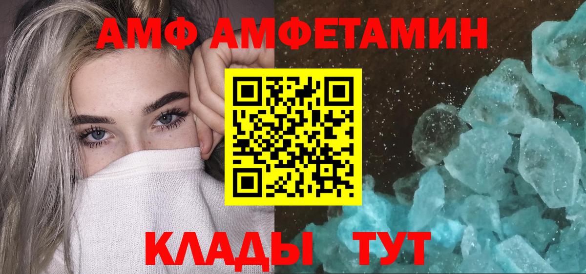 МЕТАМФЕТАМИН Декстрометамфетамин 99.9% Алейск