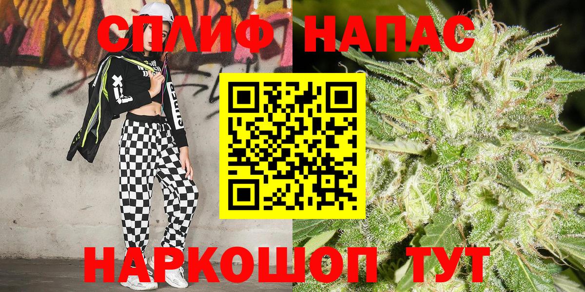 МАРИХУАНА VHQ  Канабис SATIVA & INDICA  Вход с VPN  Канабис AK-47  Алейск 